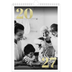 Calendrier photo A4 (20 x 30 cm) — Larges numéros brillants [couverture]