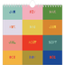 Calendriers annuels carré — Tout en couleurs [couverture]