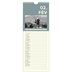 Calendrier mural long  — Contemporain audacieux [Février]
